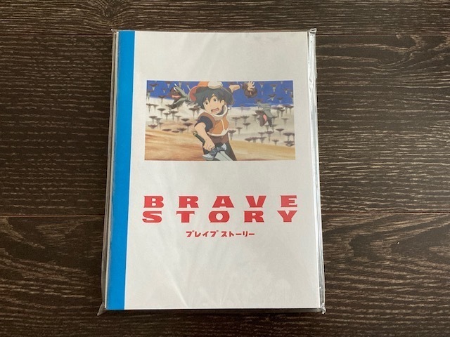 ブレイブストーリー ノート A5 非売品 4冊セット BRAVE STORY