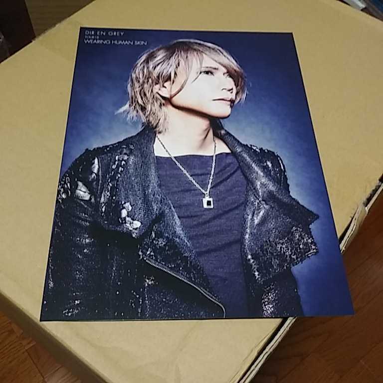 DIR EN GREY ポートレートセット(Shinya) 「TOUR18 WEARING HUMAN SKIN」 Exclusive Ticket特典