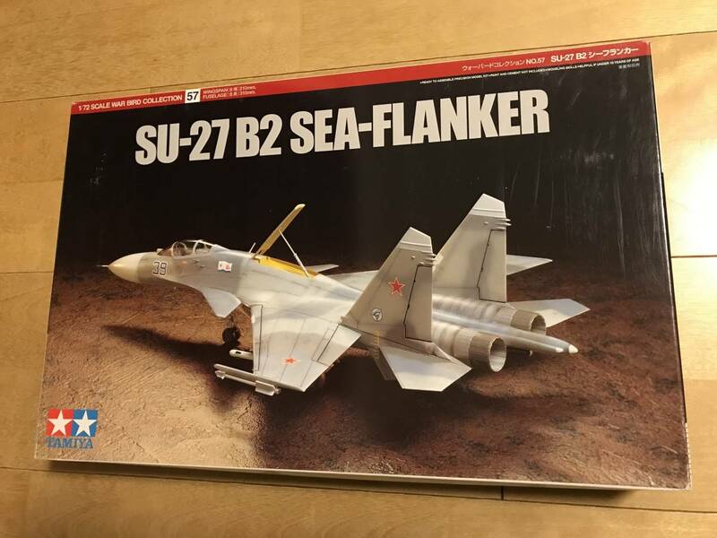 タミヤ 1/72 SU-27 B2 シーフランカー 