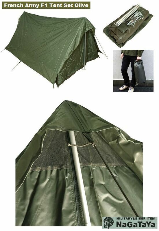 本物 デッドストック 新品 フランス軍放出品 フランス F1 2人用 テント セット オリーブ 本格的ブッシュクラフト 野営 ソロキャンプ