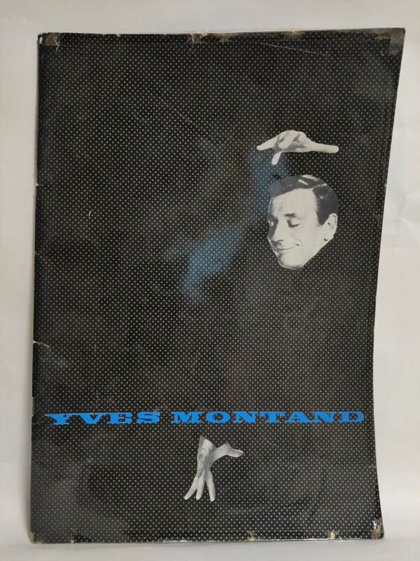 パンフレット イヴ・モンタン リサイタル 1962年 RECITAL YVES MONTAND コンサート 難有り