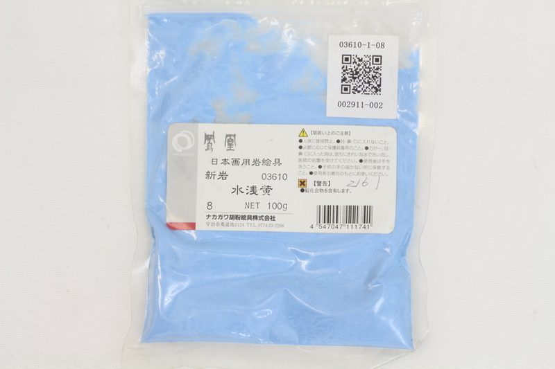 鳳凰☆日本画用岩絵具 新岩361 水浅黄 03610 8 約70g開封済み☆A-S160