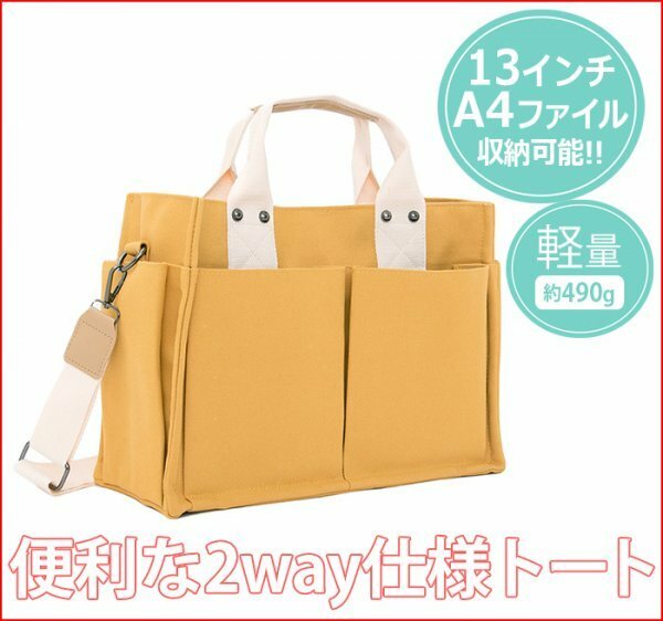 新品★即決帆布 キャンバス 帆布 トートバッグ 肩がけ 手提げ 2way ミニ レディース マザーズ ペット 散歩 バッグ 黄 イエロー b964YE2