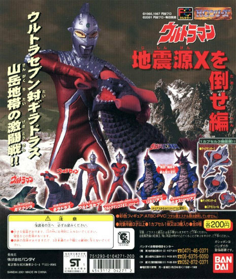 ★HGシリーズ ウルトラマン 28・地震源Xを倒せ 編…4種 (ウルトラマン コスモス/テックサンダー1/2/コアモジュール…フィギュア)