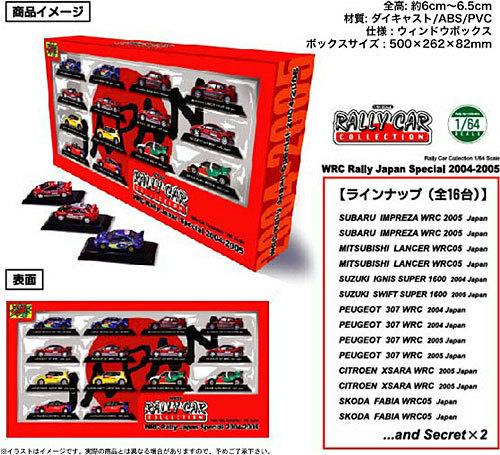 CM's ラリーカーコレクション WRCラリージャパン スペシャル 2004-2005…全16種 (スバル/三菱/スズキ…1/64 モデル/ラリーカー/ミニカー)