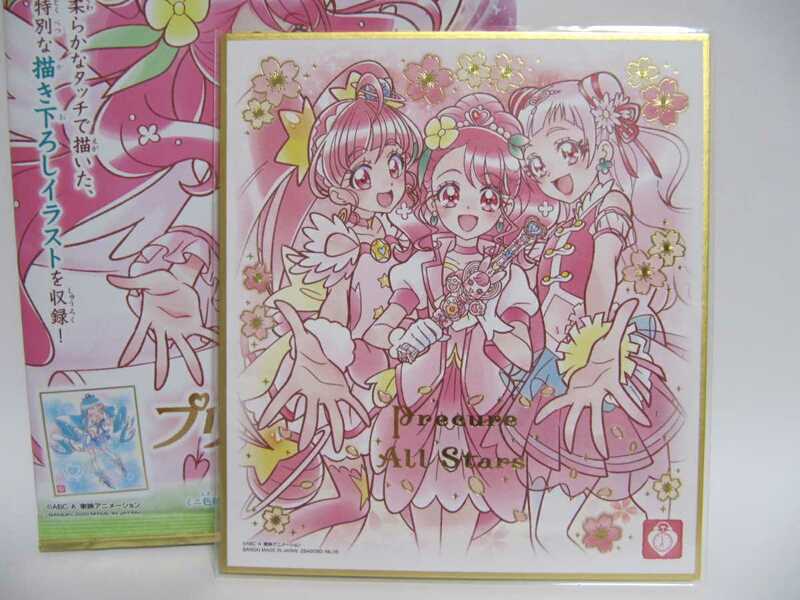 プリキュア色紙ＡＲＴ３ キュアグレース キュアスター キュアエール レア色紙 色紙アート 新品