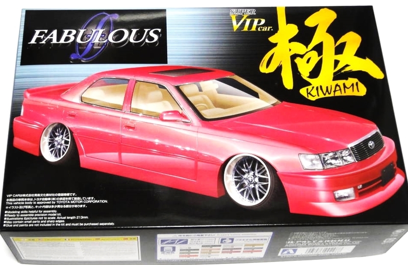 アオシマ：トヨタ セルシオ 95 UCF11 VIP Car 極 プラモデル ファブレス FABULOUS 絶版/オクパナ