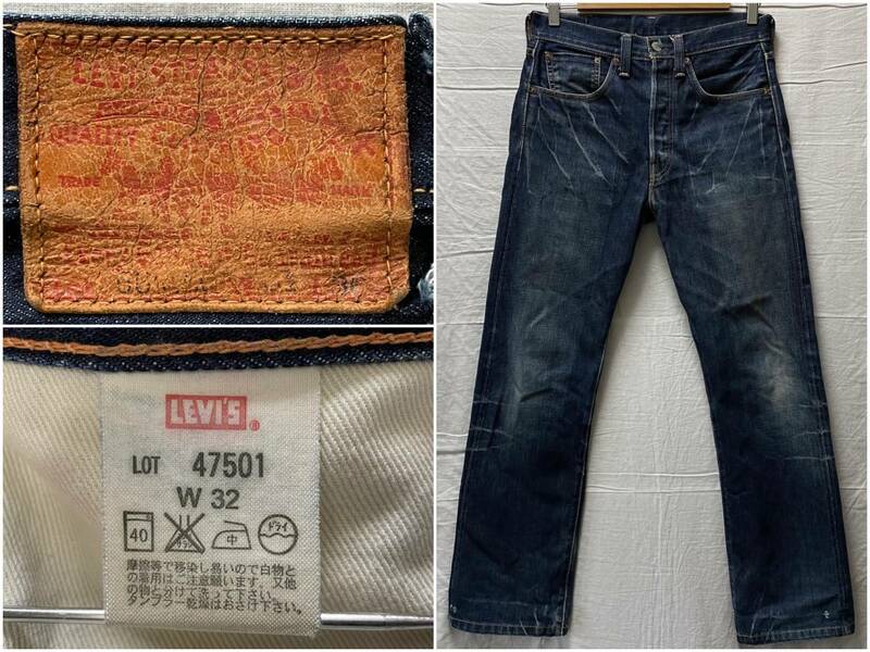 LVC LEVI'S VINTAGE CLOTHING 501XX w32 47501 濃紺 リーバイス ビンテージクロージング 501XX 1947年モデル 2004年 日本製 爪痕