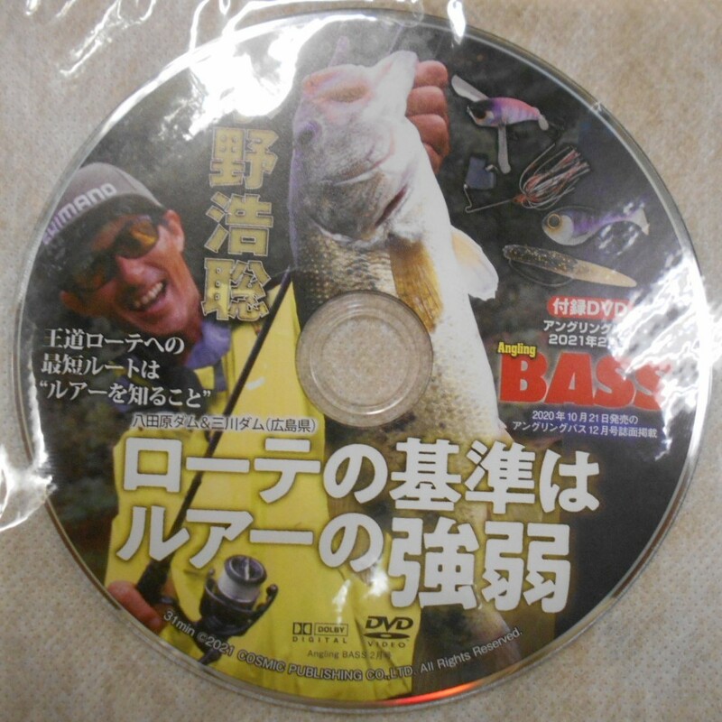 ＤＶＤ☆アングリングＢＡＳＳ☆ローテの基準はルアーの強弱　水野浩聡　八田原ダム　三川ダム