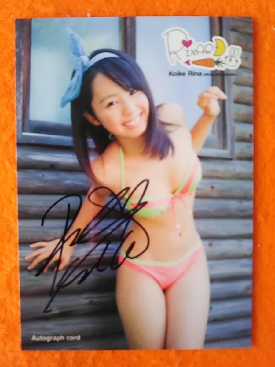 ∩(=^ェ^=)∩ 小池里奈 トレカ RINARD(リナード) 直筆サインカード AT-1 No.04／30 ビキニ 2011年 さくら堂 ☆1点限り☆送料110円☆