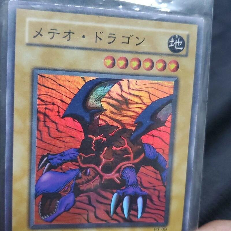 遊戯王　メテオドラゴン