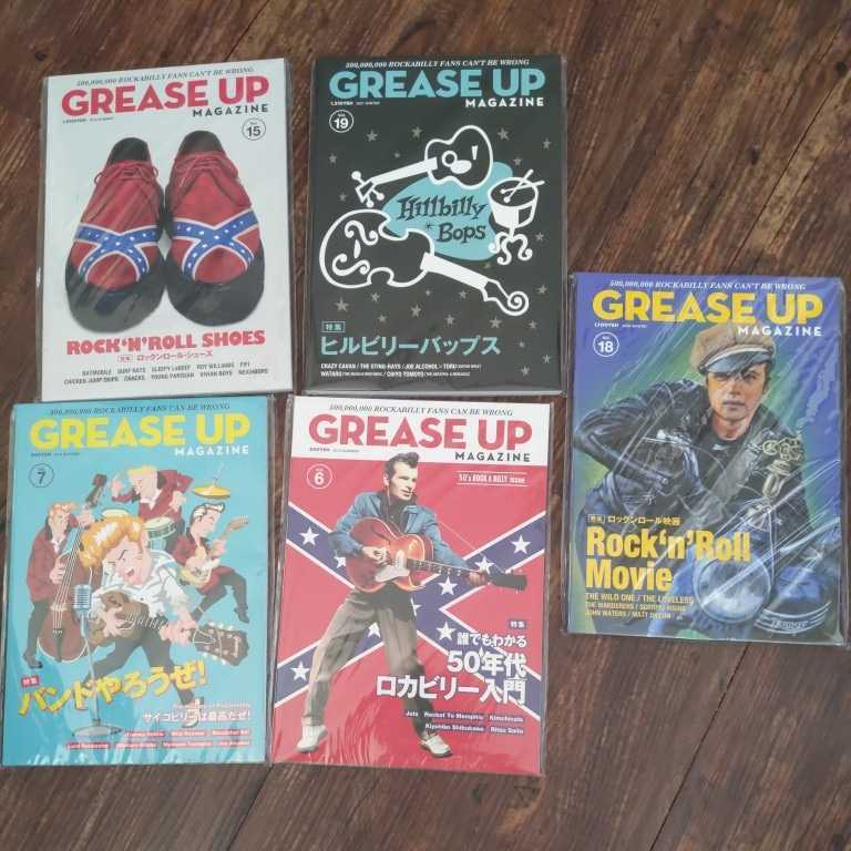 新品★GREASE UP MAGAZINE★ロカビリー★ロックンロール★グリースアップマガジン★5冊セット★ヒルビリーバップス★50年代