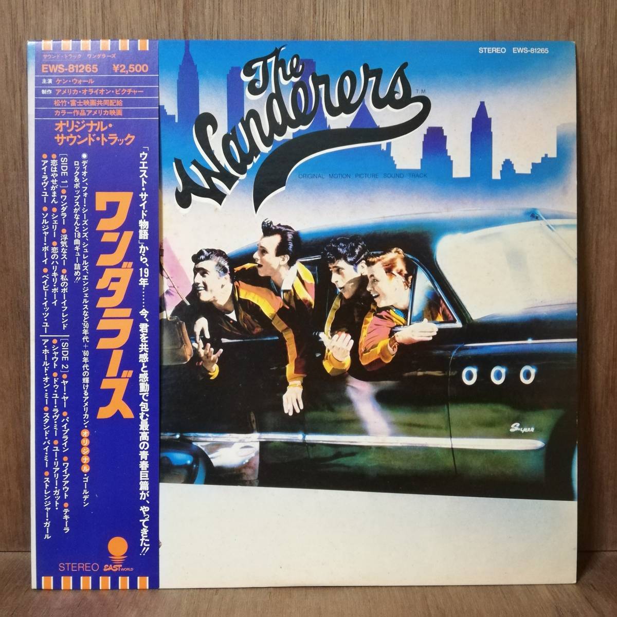 【LP】V.A. - The Wanderers - Original Motion Picture Soundtrack - EWS 81265 - *16