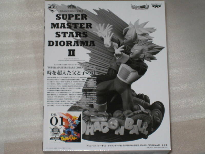 ドラゴンボール ベジータ トランクス 01 THE BRUSH SMSD super master stars diorama Ⅱ フィギュア アミューズメントくじ　半券付き