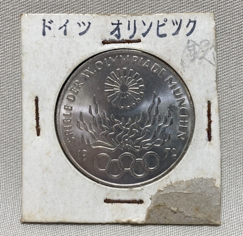 コイン ★GN45 ドイツ 1972年 10マルク ミュンヘン オリンピック 銀貨 量目 約15.25g 約32.5mm 厚2.2ｍｍ 比重9.9 硬貨 レトロ 骨董 銀GNK