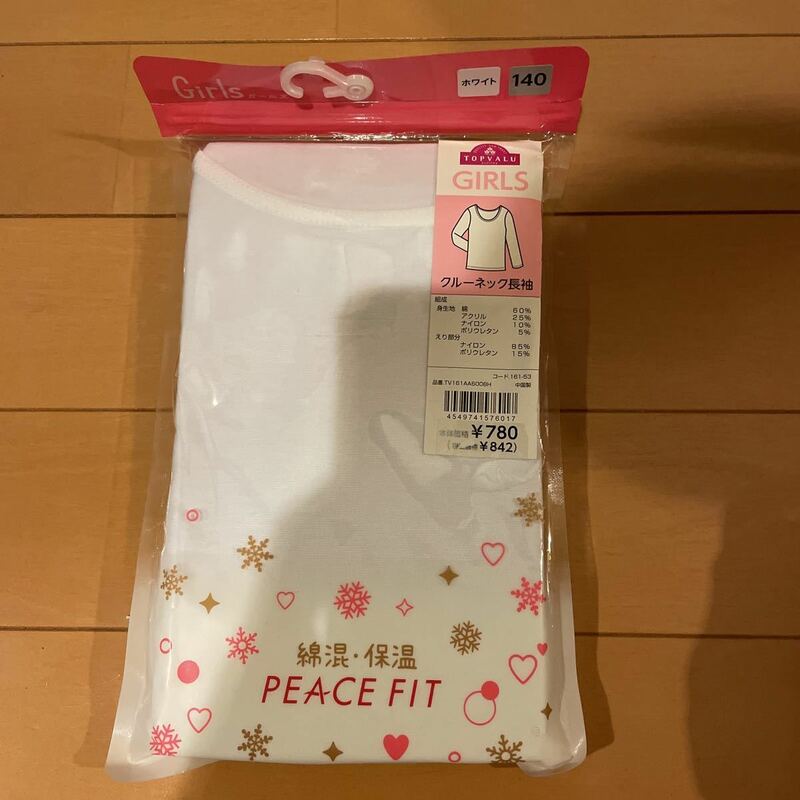 送料込み 新品 PEACE FIT クルーネック 長袖 綿混保温 ヒートテック風 140cm 白 あったかインナー 送料無料