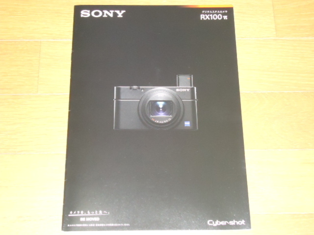 【カメラ・カタログ】ソニー SONY Cyber-shot RX100Ⅳ