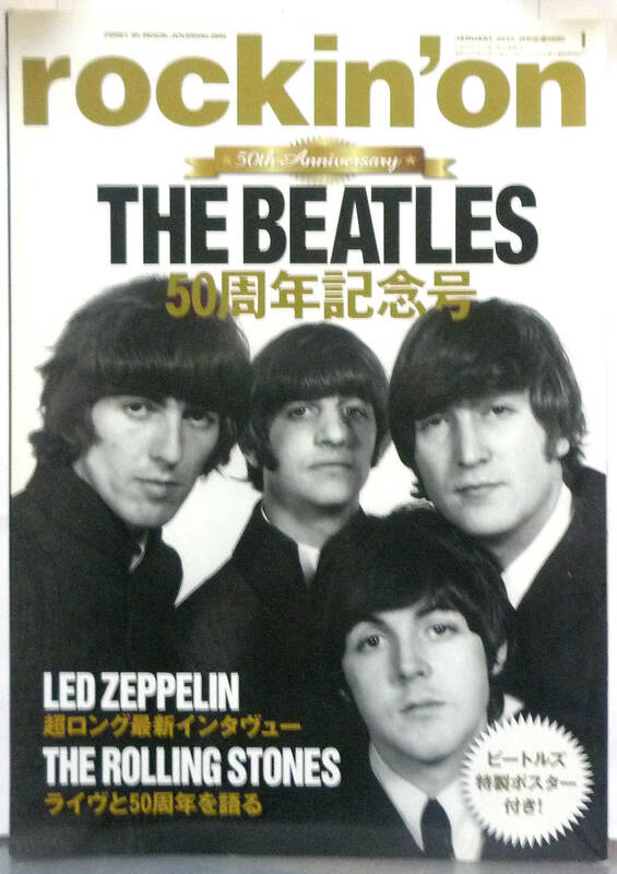 ●rockin'on The Beatles 50周年記念号 