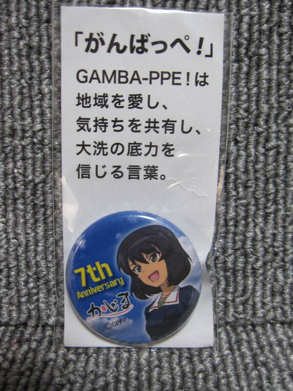 【ガールズ&パンツァー 大洗町限定】がんばっぺ！缶バッジ かじま レオポン ホシノ ガルパン 聖地巡礼 非売品 グッズ！3個以上落札送料無料