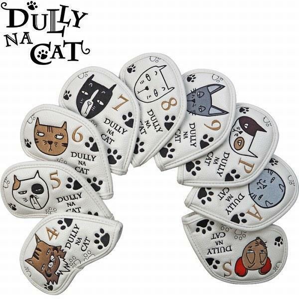 ★DULLY NA CAT ダリーナキャット アイアンカバー 9個セット（4-9.P.A.S）★