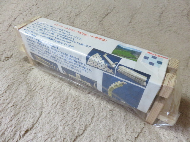 ドミノゲームブロック 紀州ヒノキ 檜 無塗装 ドミノ21個 ひがしうらの家 東浦で製造 未使用