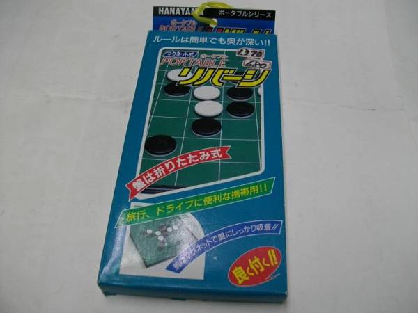 マグネット式　ポータブル　リバーシ（囲碁）