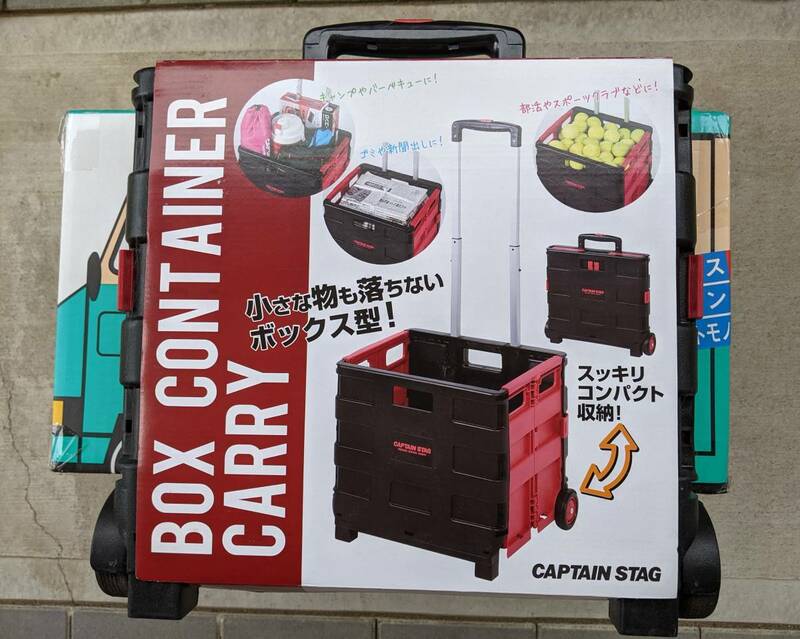 【CAPTAIN STAG社製】【正規品】【中古品】キャプテンスタッグ ボックス型コンテナキャリー 