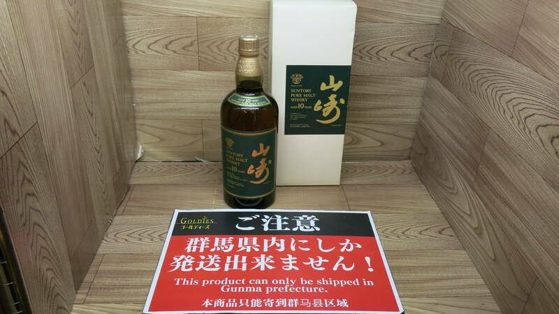 ☆GOL☆【群馬県発送のみ】 サントリー ピュアモルトウイスキー 山崎10年 ウイスキー グリーンラベル 750ｍｌ 40% 箱あり ウイスキー