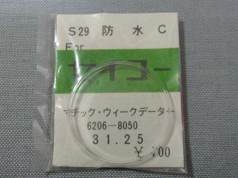 S風防739　マチックウィークデーター他用　外径31.25ミリ