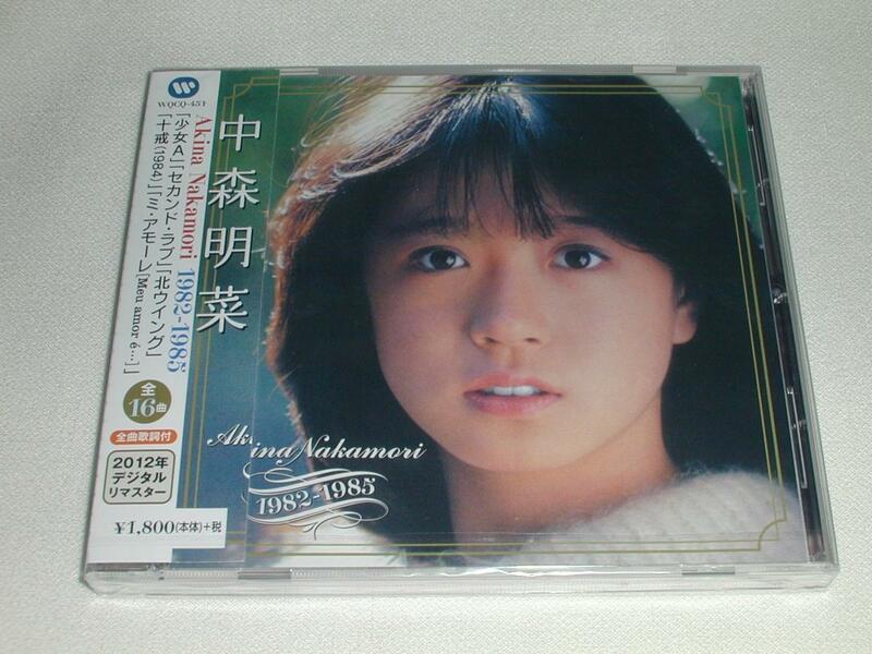 ☆新品CD 中森明菜 Akina Nakamori 1982～1985 全１６曲