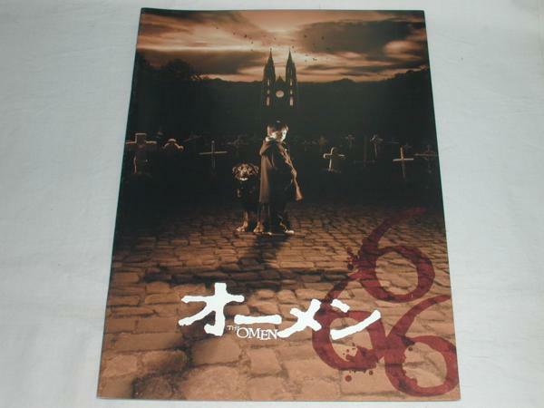 ★映画パンフ／オーメン THE MEN 666 中古