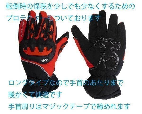 バイク グローブ 手袋 手袋 レーシング 暖かい ナックルプロテクター付 赤 XLサイズ (検 CLEVER HOMME