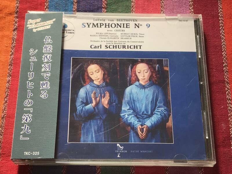 【CD・OTAKEN復刻盤】ベートーヴェン/交響曲第9番　シューリヒト指揮パリ音楽院管　1958年
