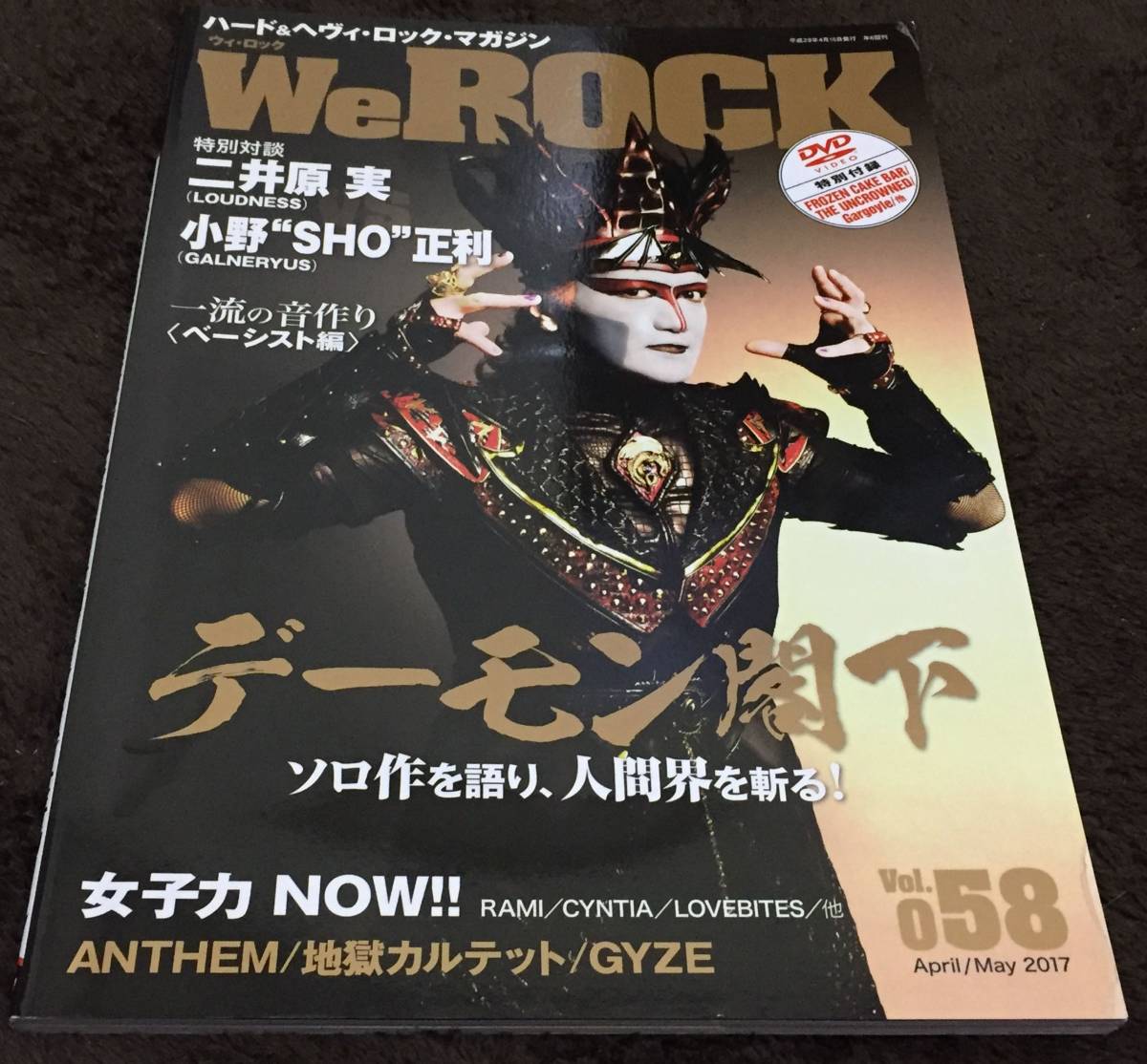 We ROCK Vol.58 / デーモン閣下 二井原実 小野SHO正利 アンセム /未開封DVD付