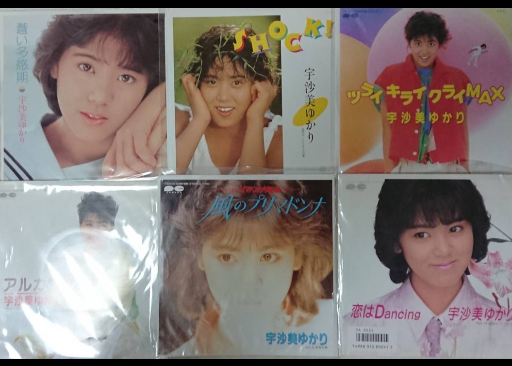 宇沙美ゆかり　全シングルレコード　　おまけあり