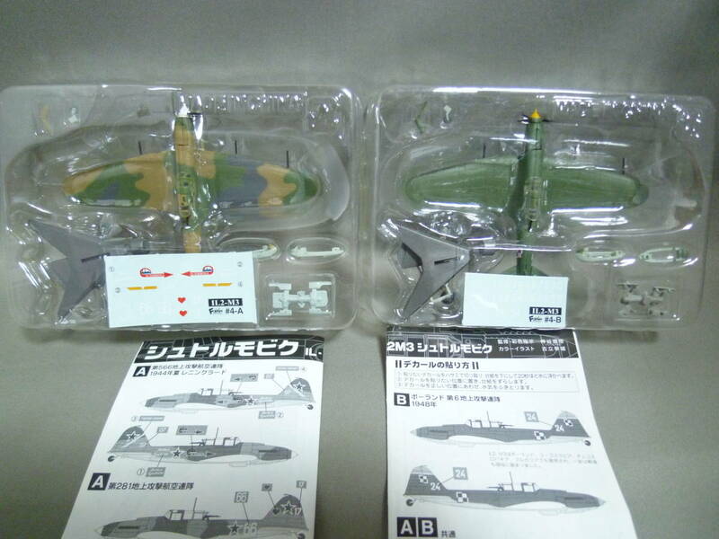 エフトイズ 1/144 シュトルモビク IL-2M3 2種セット ウォーバードコレクション