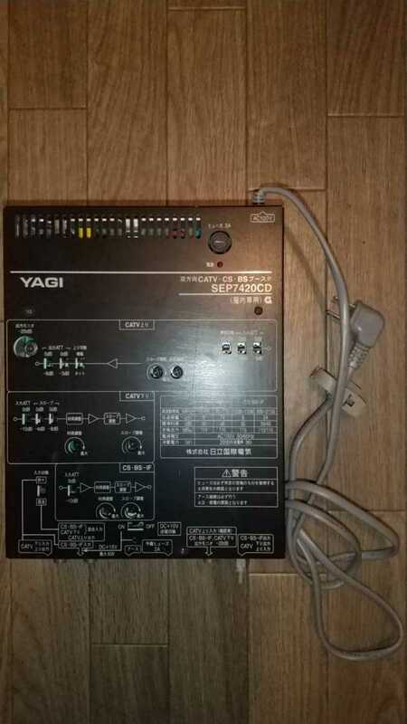 YAGI ブースター　SEP7420CD 屋内専用