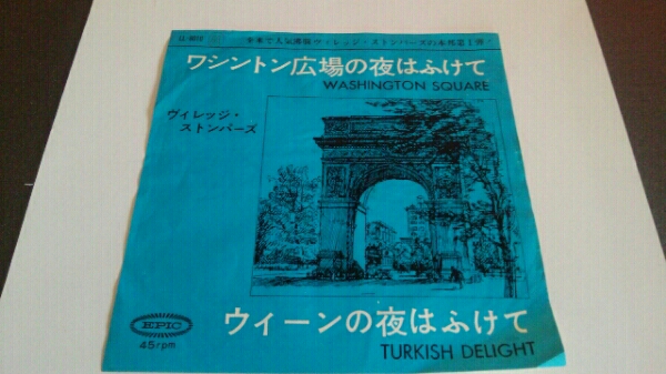 ☆ヴィレッジ・ストンパーズ☆レコード☆試聴済☆昭和レトロ☆