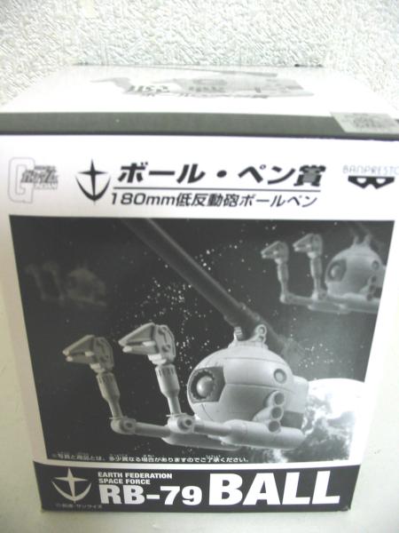◆非売品◆機動戦士ガンダム ボール型 ボールペン(新品)