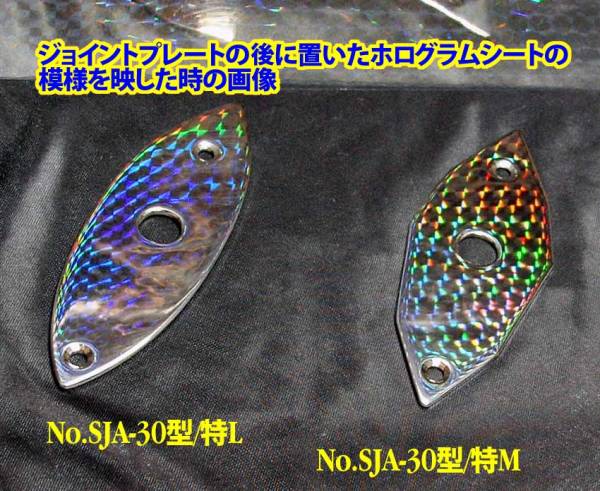 *手作り品　ストラト用 ジャック・プレート ステンレス製 を1枚出品(画像左側「SJA-30型/特L」)1枚です。(No.SJA-30型/特L)