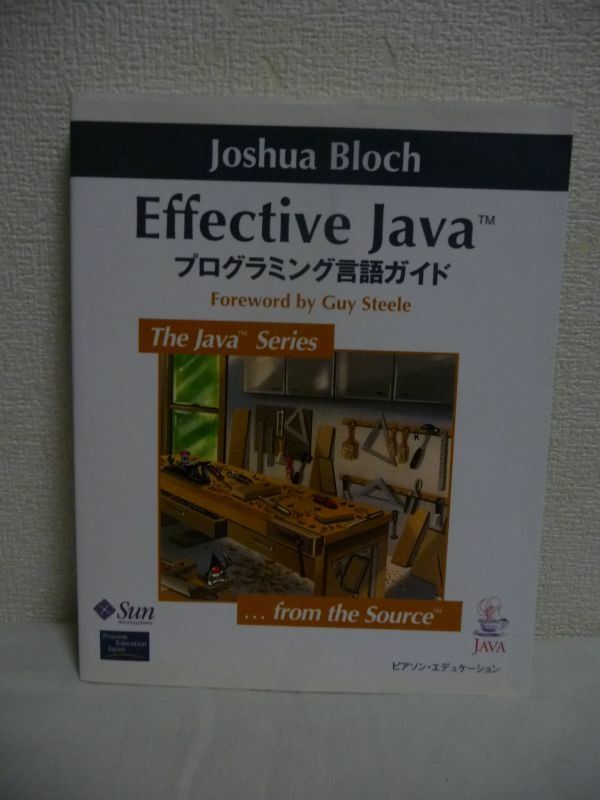 Effective Java プログラミング言語ガイド ★ ジョシュア・ブロック 柴田芳樹 ◆ シリアライゼーション Javaを効果的に使うポイント