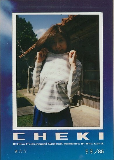 福永ちな HIT'S チェキカード 58/85 [Cheki]　#idol