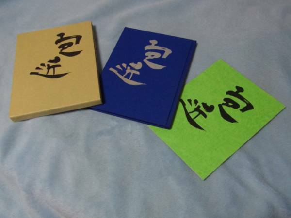 岸和田 だんじり だんぢり 地車 記念誌 包近町 冊子付 程度極上 切手 ハガキ可能