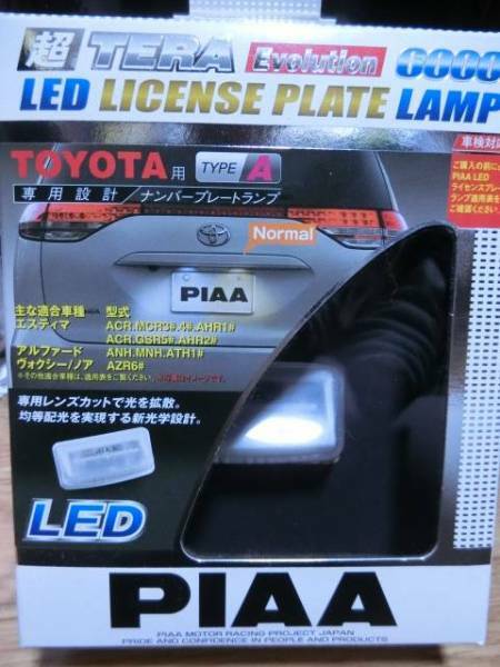 PIAA・超TERA Evolution/LEDライセンスプレートランプ（エスティマ/アルファード/ボクシー/ノア）
