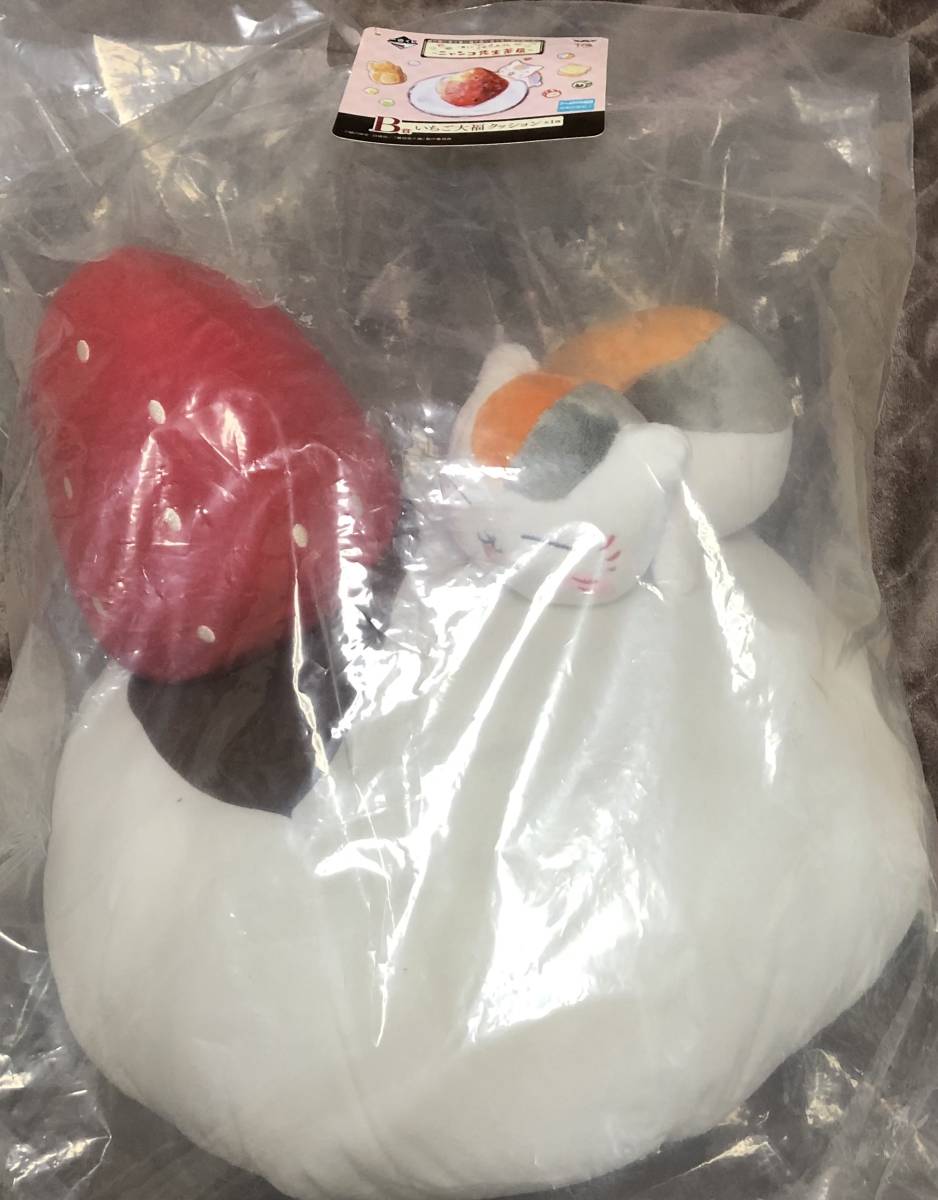 【新品】一番くじ 夏目友人帳『ニャンコ先生 いちご大福クッション』★(～ニャンコ先生茶房～ B賞)