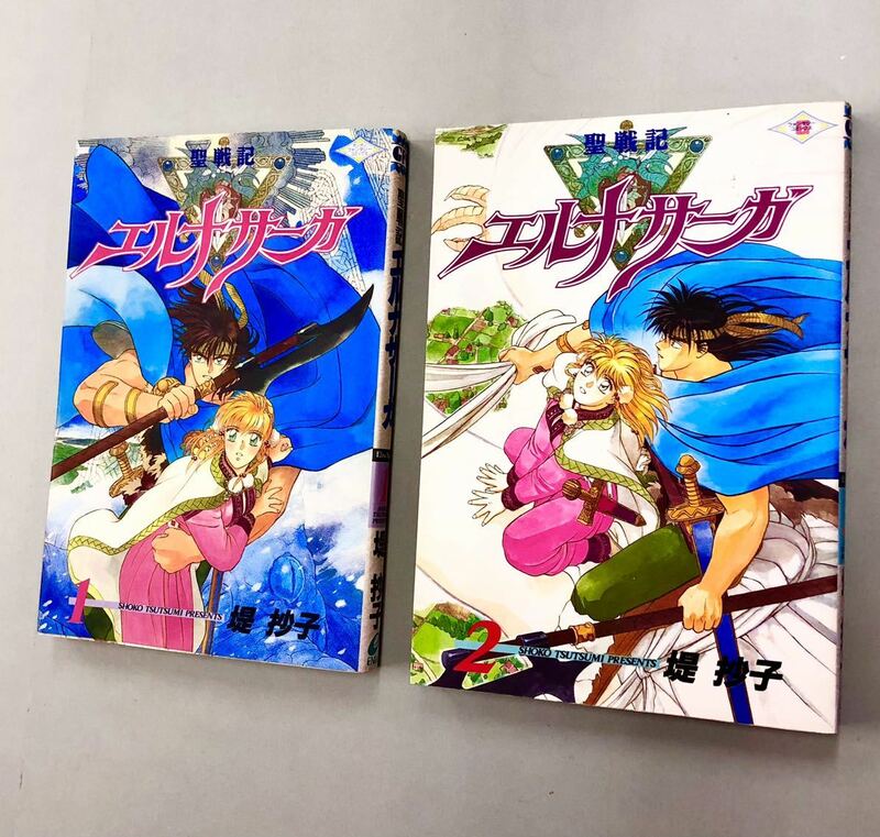 即決！ほぼ全初版！堤妙子「聖戦記エルナ・サーガ：GFC」全13巻セット