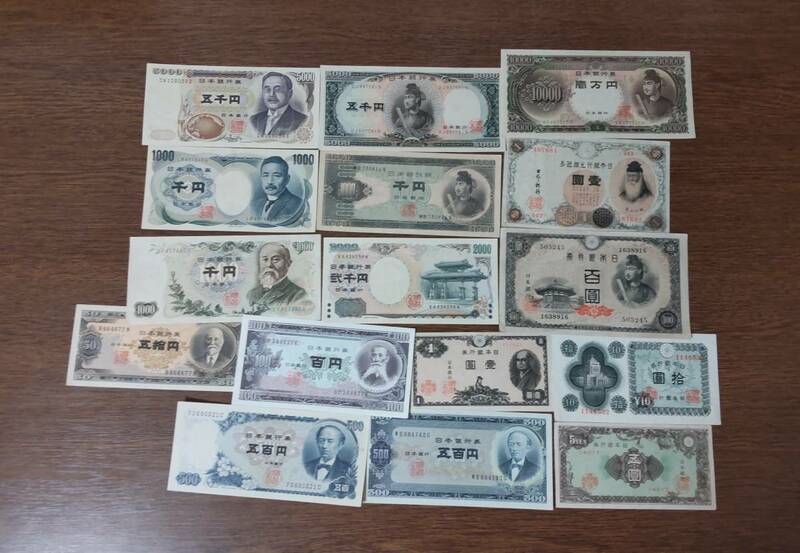 藤原20円札 藤原200円札 日本銀行券/政府紙幣/軍票/軍用手票/兌換券/紙幣/現金/通貨/貨幣/古紙幣/古銭/お金/まとめて大量セット/送料無料