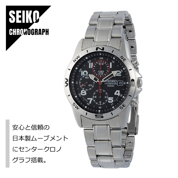 SEIKO セイコー CHRONOGRAPH クロノグラフ 日本製ムーブメント SND375P1 ブラック×シルバー メタルバンド メンズ 腕時計