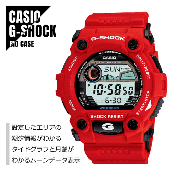 CASIO カシオ G-SHOCK Gショック BIG CASE タイドグラフ ムーンデータ G-7900A-4 レッド 腕時計 メンズ★新品