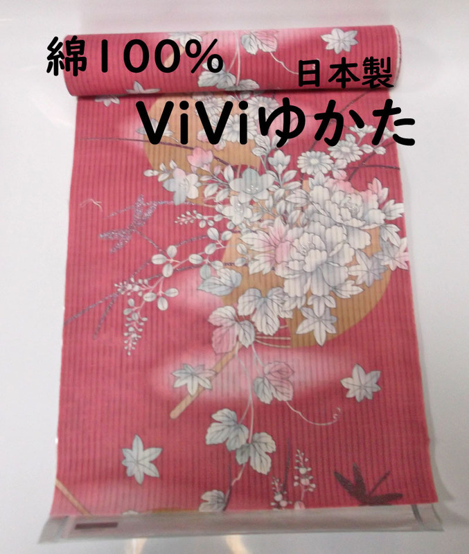 綿100%ViViゆかた(反物)/未仕立て/日本製/新品未使用/送料無料
